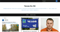 Desktop Screenshot of chekhovru.com