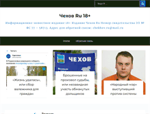 Tablet Screenshot of chekhovru.com